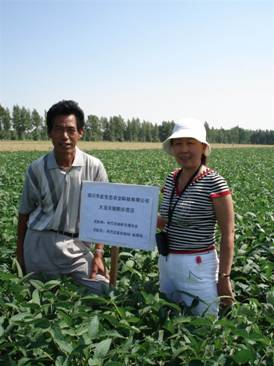 06年阿勒泰地區土肥站土壤肥料專(zhuān)家李國平察看哈巴河大豆示范地.jpg