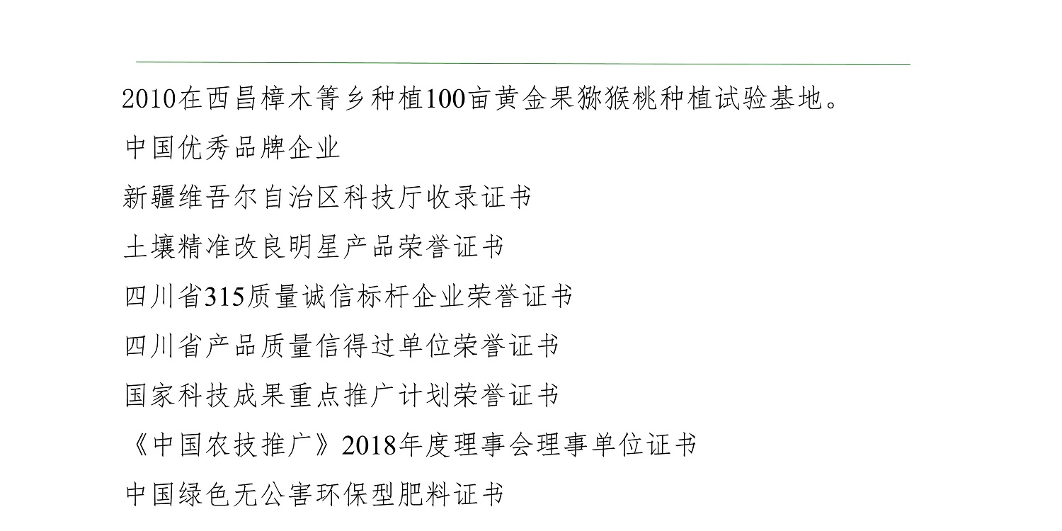 一種修復土壤重金屬的生物有機肥料及其制備方法--成都華宏曹剛整理的資料2021.12.7.0023.jpg