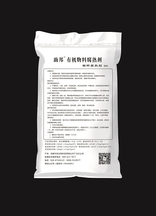 助邦有機物料腐熟劑2kg反面.jpg