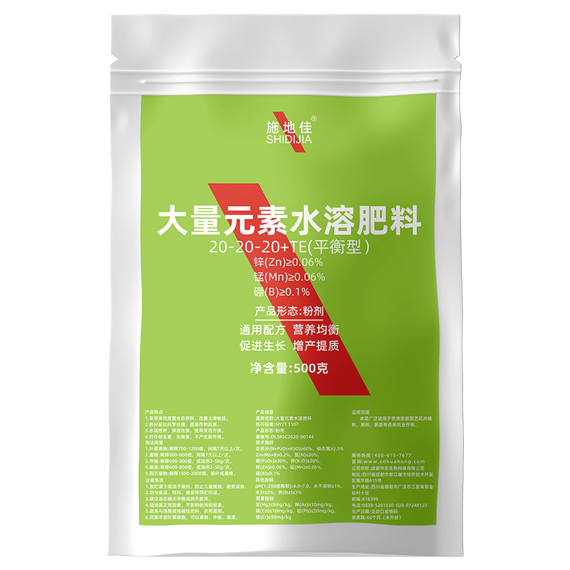 大量元素水溶肥20-20-20+TE均衡型500g