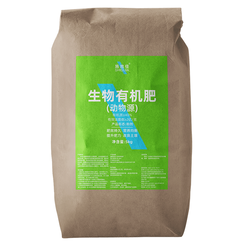 發(fā)酵雞糞型生物有機肥5kg