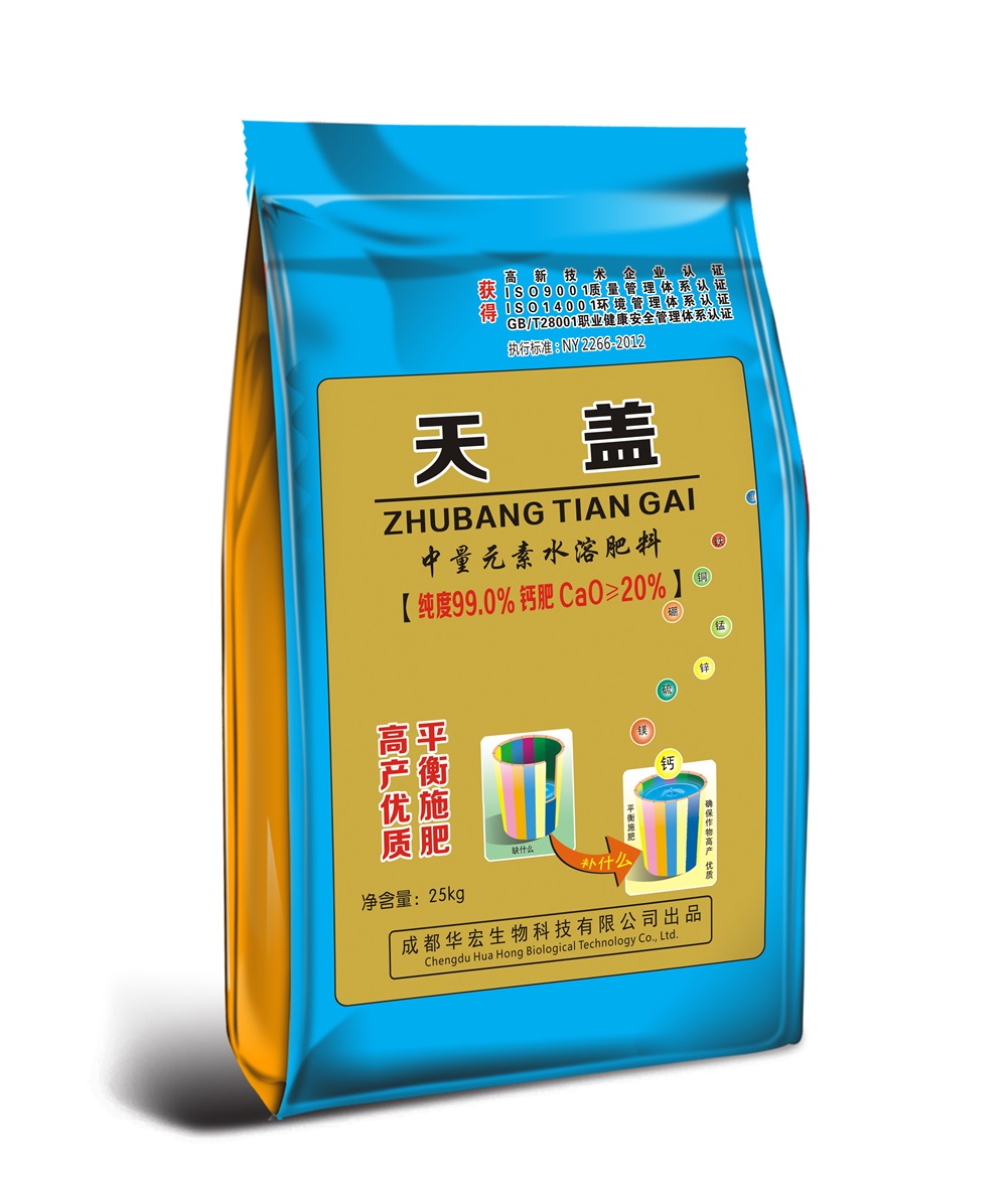 天蓋-中量元素水溶肥料25kg